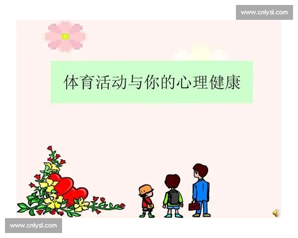 全面提升身心素质的体育健康资源整合与实用指南
