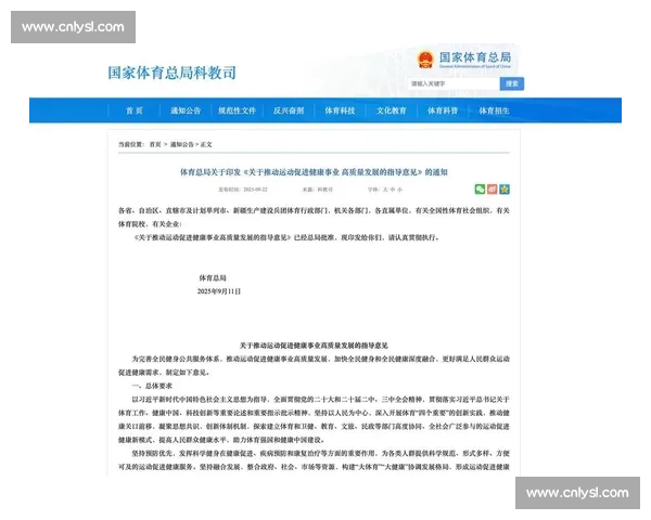 打造全方位体育产业生态平台促进体育资源整合与创新发展