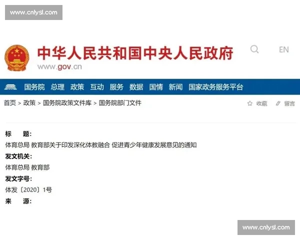 基于体育教育资源优化提升学生全面素质的发展研究